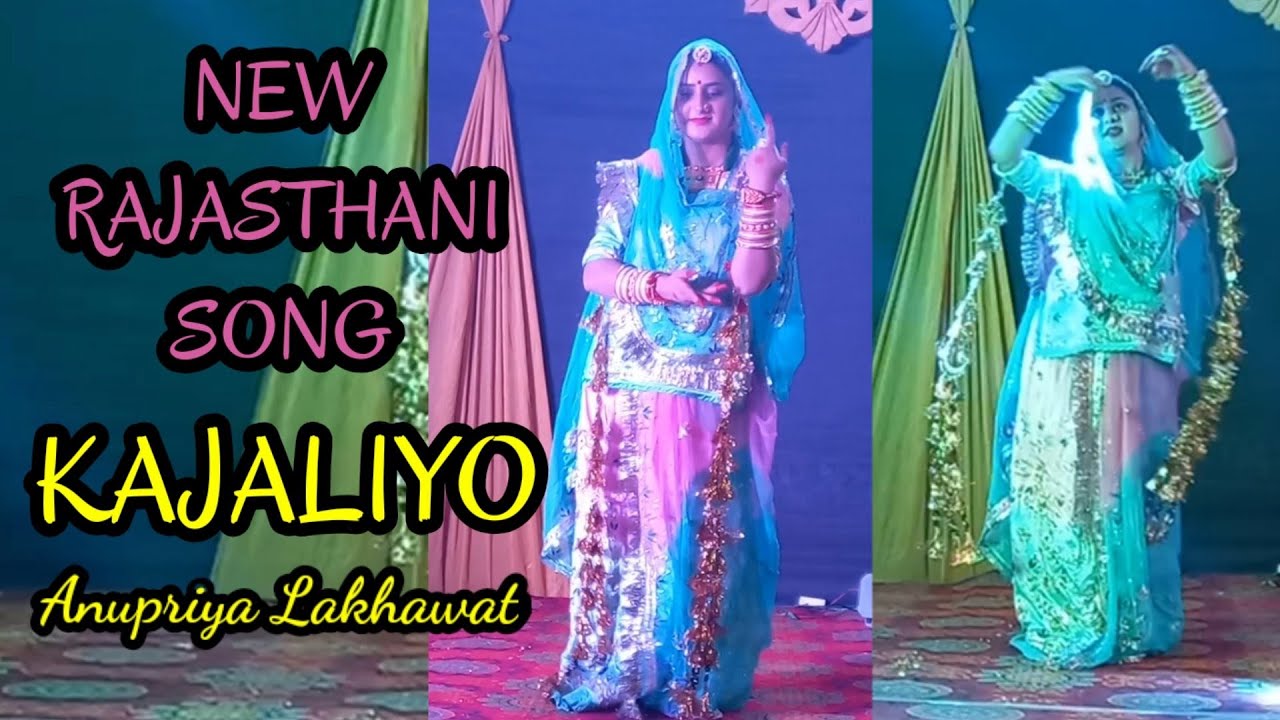 KAJALIYO-ANUPRIYA LAKHAWAT | RAJASTHANI SONGS |RAJASTHANI DANCE | POOJASINGH🕉श्री शिवायनमस्तुभ्यम् 🙏