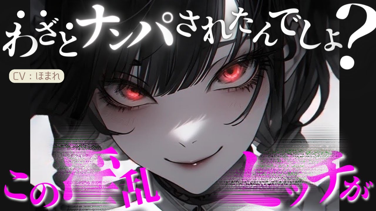 【女性優位】昼にナンパされた彼氏がイケメン彼女の嫉妬心を刺激するためにもう一回ナンパされたらガチギレされお仕置き【ASMR/男性向け/シチュエーションボイス】