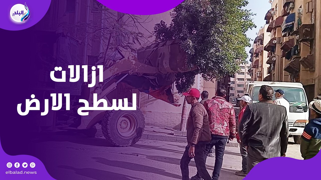 ازالات لسطح الارض بضواحي بورسعيد للتعديات على املاك الدولة