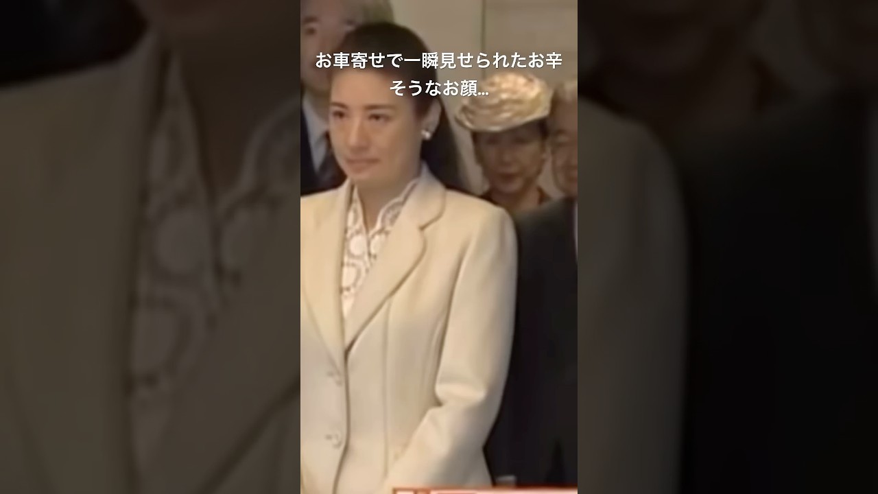 訪英で見せて頂いた素晴らしい笑顔のずっとずっと前にはこんな辛いお顔を&hellip;#天皇皇后両陛下#雅子さま#東宮御所#皇太子#皇太子妃殿下