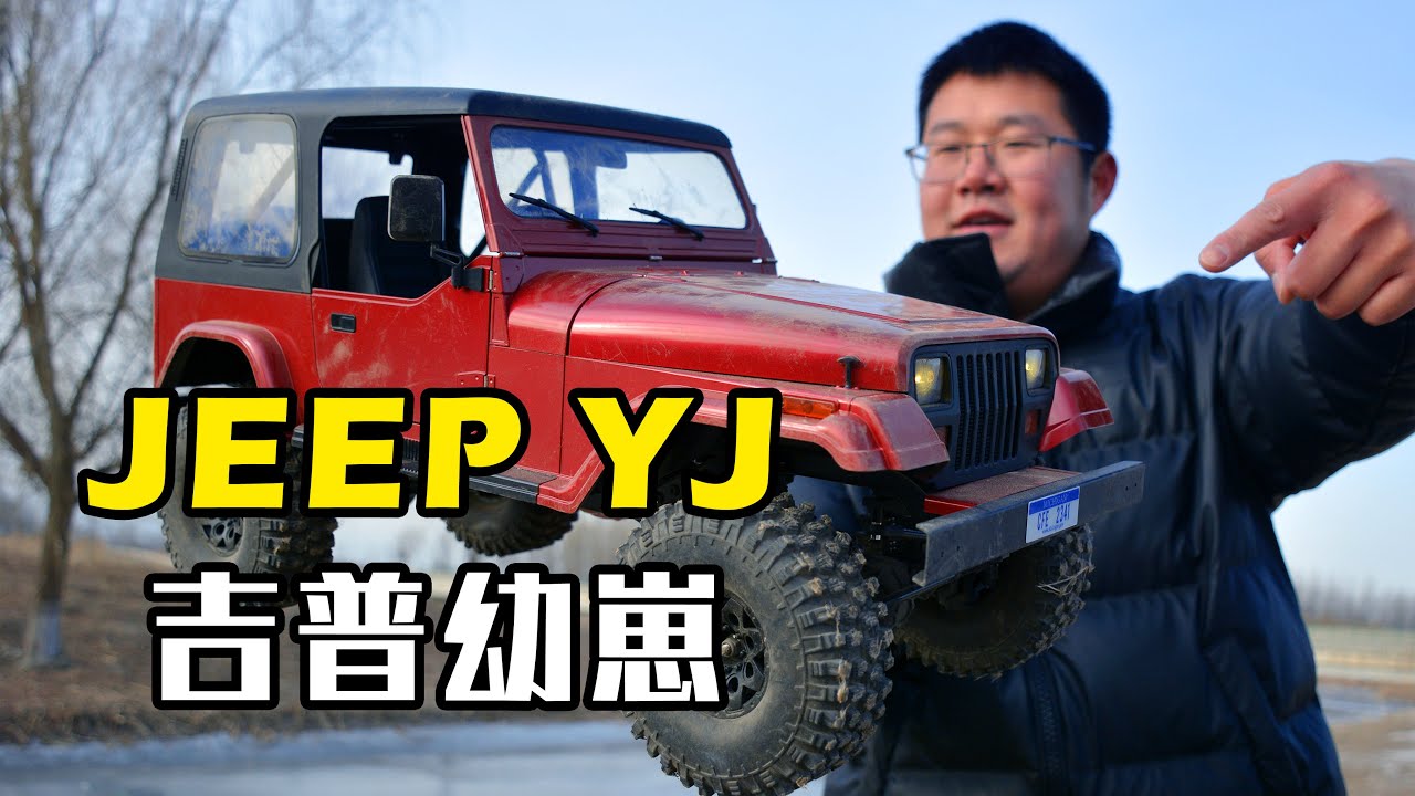 fms 1/10 JEEP YJ RC Crawler Unbox & Test，吉普牧马人YJ超仿真攀爬车开箱试玩测评