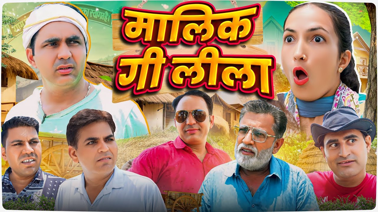 मालिक गी लीला #amitgodarasaliwala #imotional_story