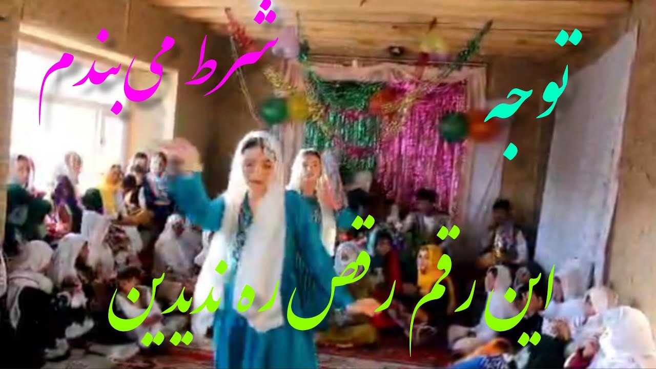رقص شاد هزارگی جاغوری در عروسی Afghanistan traditional dance afghani hazaragi dance mast 
