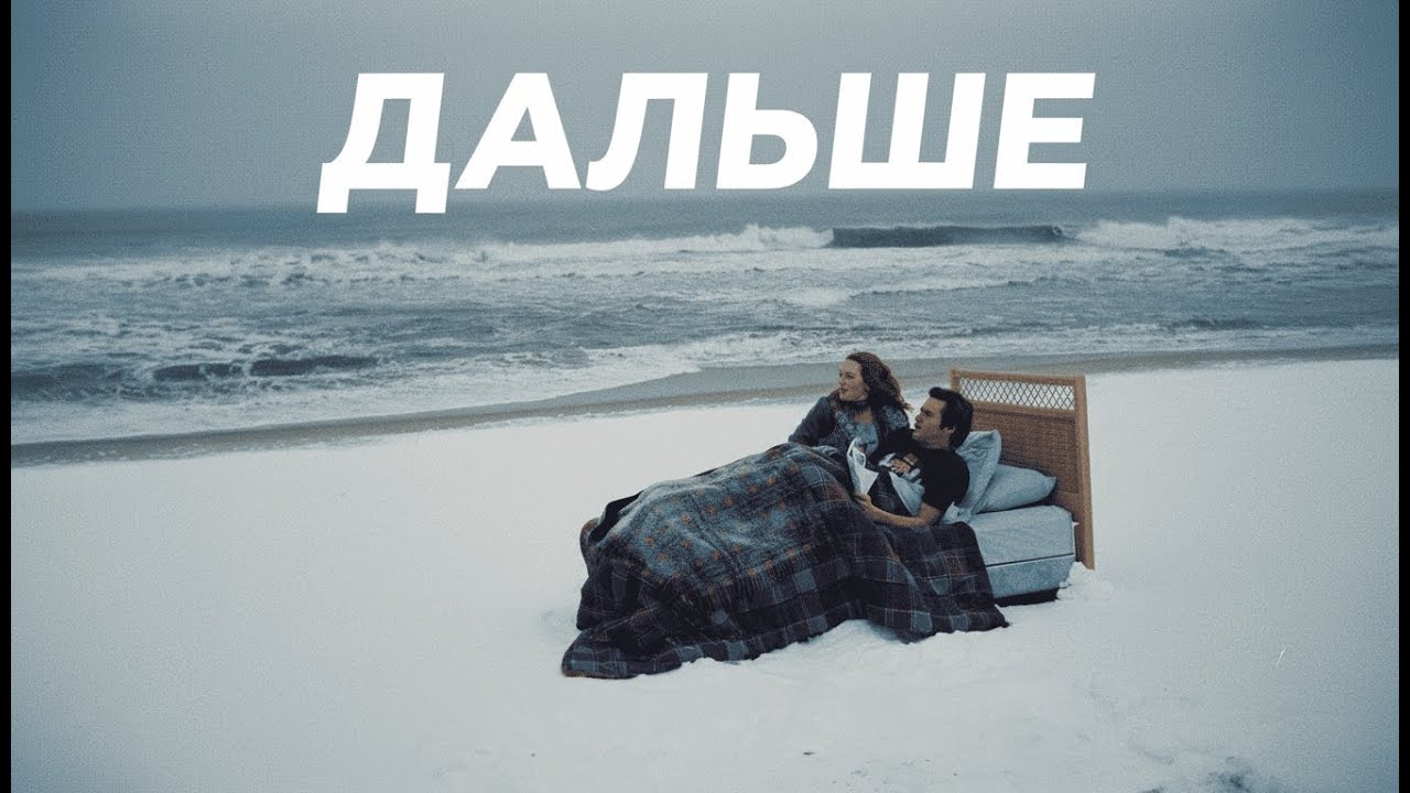 Дальше | Indie Pop | AVI & SUNO AI | #ai #indiepop #музыка #music #love #newmusic #popmusic #песня