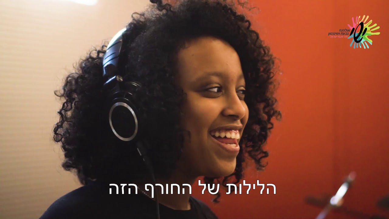 אולפנת ישי עם כתוביות