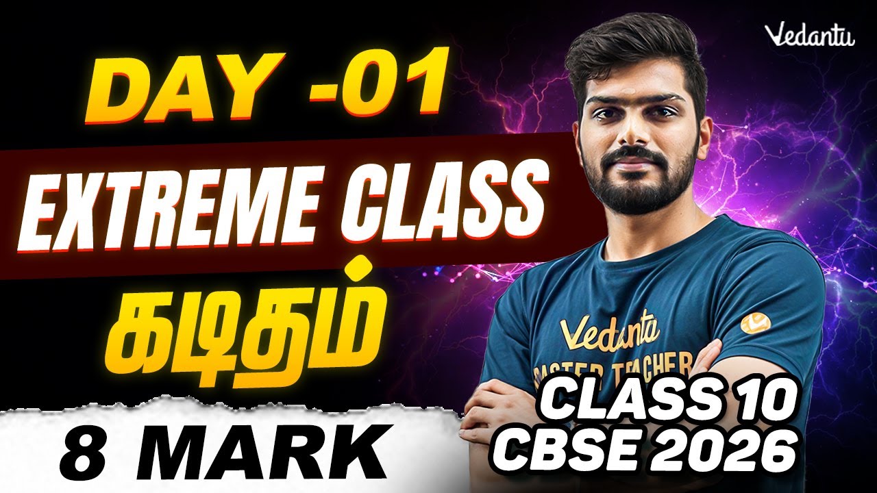 Class 10 | CBSE 2026 | Extreme Class | DAY - 01 | கடிதம்  | 8 Mark | TamizhanSir