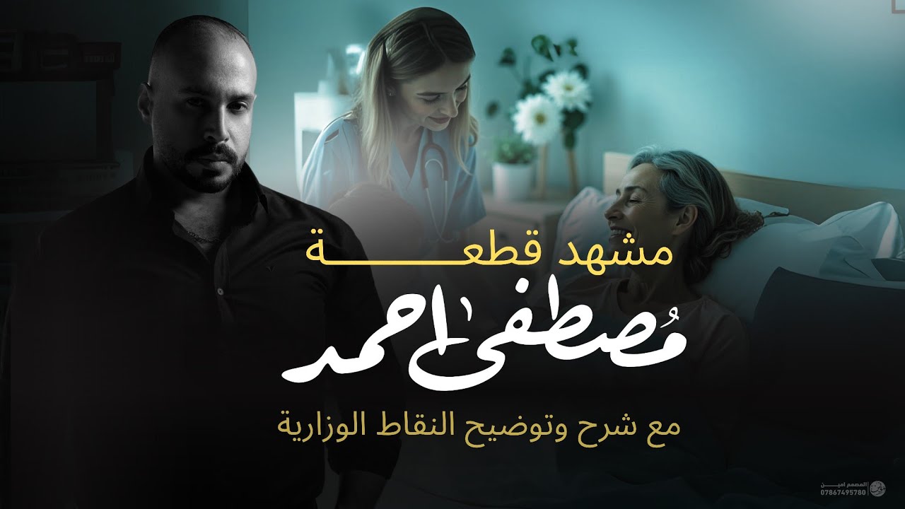 مشهد مصطفى احمد مع الاسئلة المهمة | توضيح الاسئلة و الترجمة | سادس تصوير 25 | مشهادة ممتعة