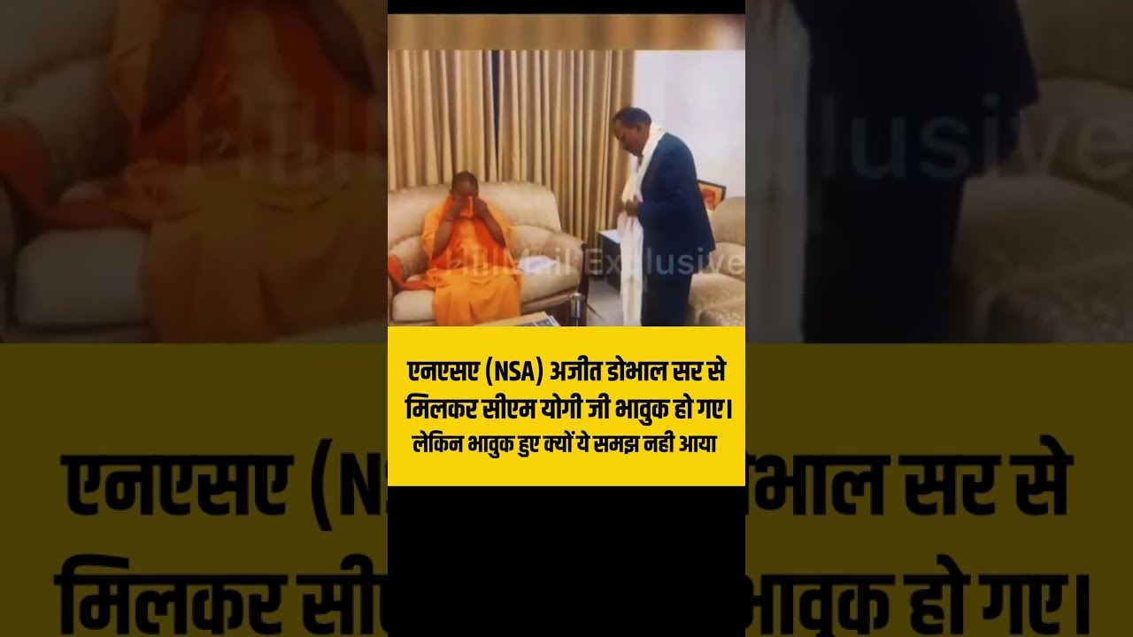 CM Yogi ji got emotional on meeting NSA Ajit Doval Sir #yogiadityanath #ajitdoval