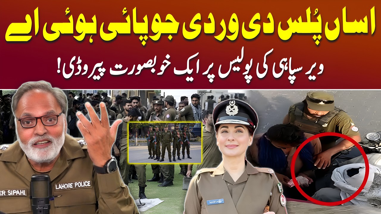 Asaan Police Di Wardi Jo Paai Hoi Ay - Love with Punjab Police | Podcast With Veer Sipahi