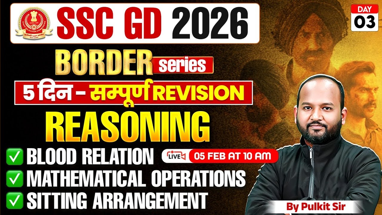 SSC GD Reasoning Classes 2026 | SSC GD Reasoning Marathon | SSC GD Reasoning 2026 | SSC GD Reasoning