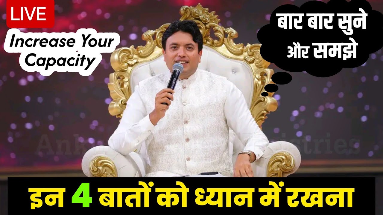 पवित्र आत्मा के द्वारा दिया गया खास संदेश Sunday Meeting Sermon By Apostle Ankur Narula,Bible vachan