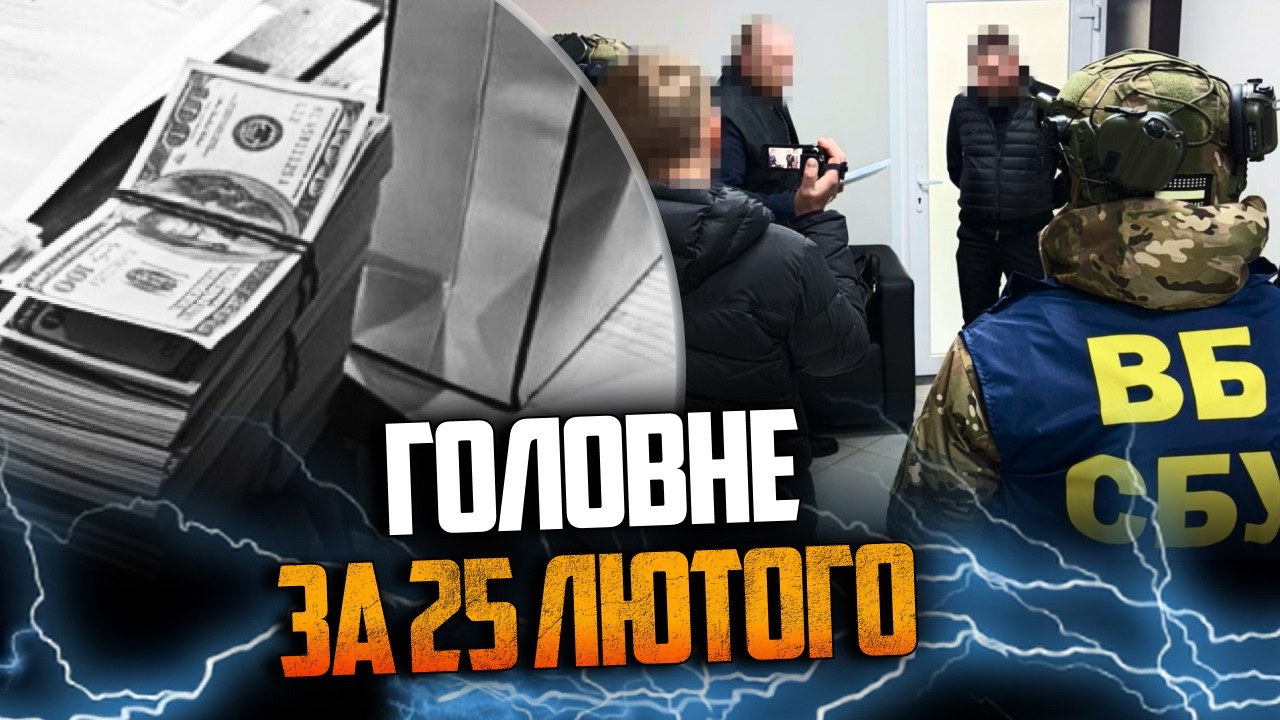 💥СБУ поймали собственного служащего на огромной взятке! Первые детали / РЕПОРТЕР