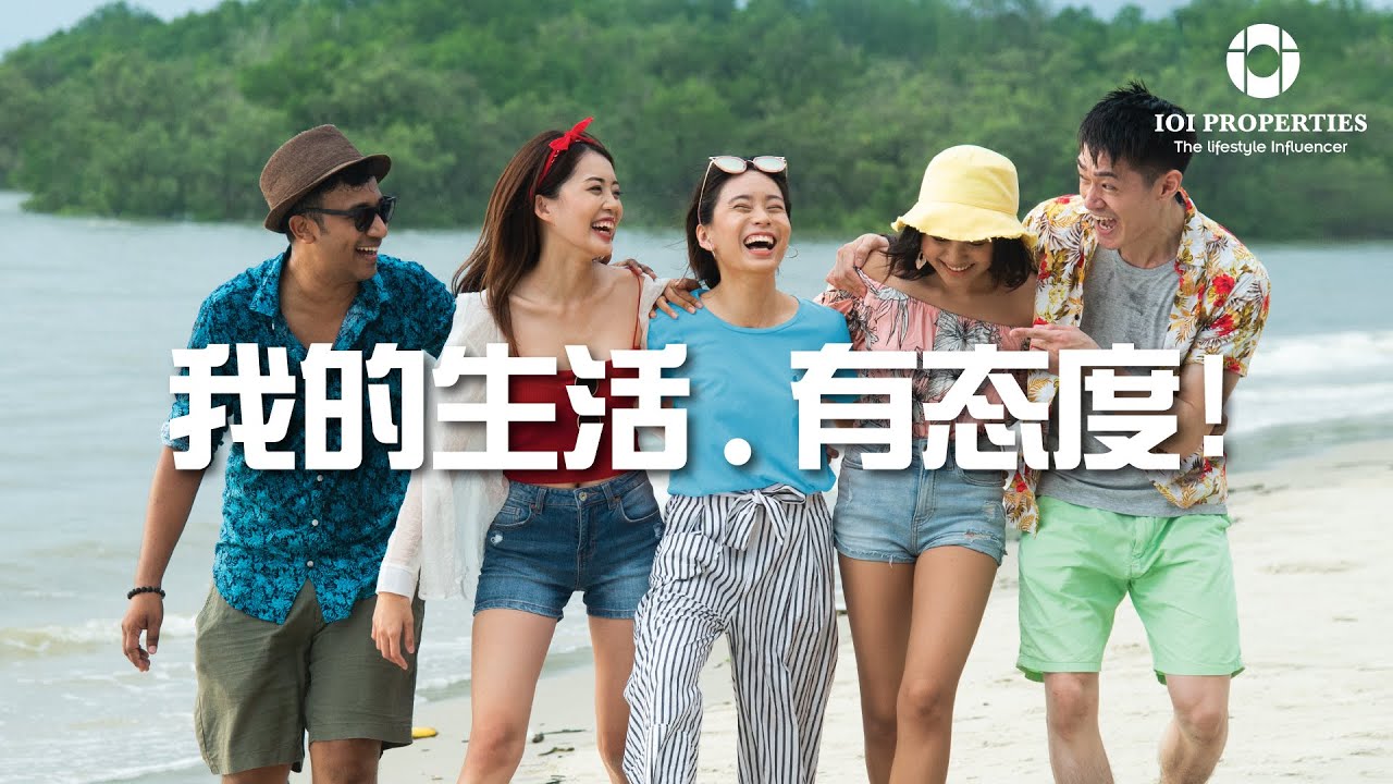 我的生活&middot; 有态度！