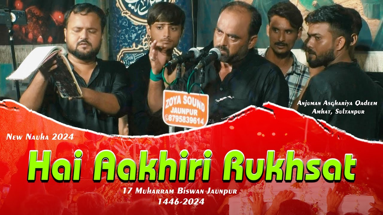 Hai Aakhiri Rukhsat | New Nauha 2024 | Asghariya Qadeem Amhat, Sultanpur | 17 Muharram Biswan 2024