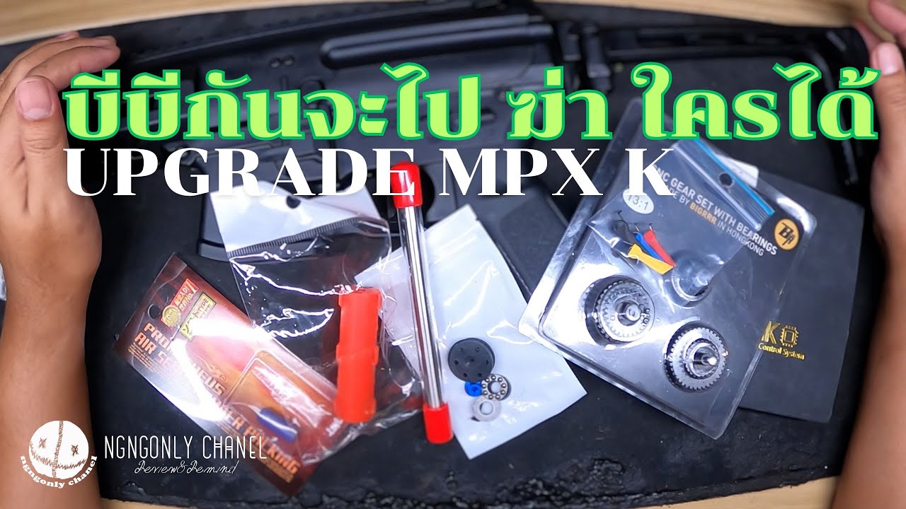 sig sauer MPX K assembly upgrade