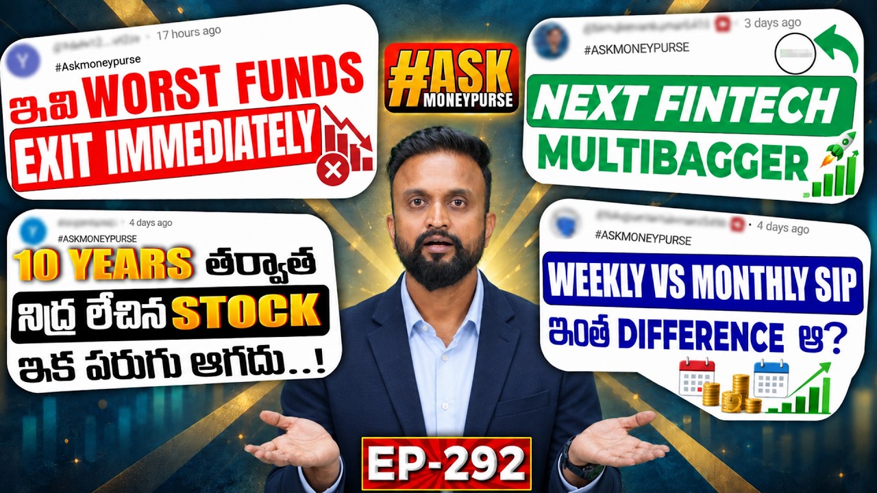 10 Years తర్వాత నిద్ర లేచిన Stock ఇక పరుగు ఆగదు.! Next fintech multibagger | Weekly vs monthly Sip