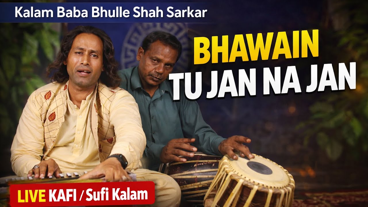 Bhawain Tu Jan Na Jan - Ashafq Ali Khan - Kalam Baba Bhulle Shah