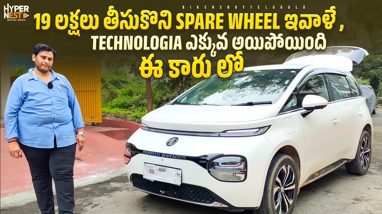MG Windsor EV Pro | Ownership Review In Telugu | Technology ఎక్కువ అయిపోయింది