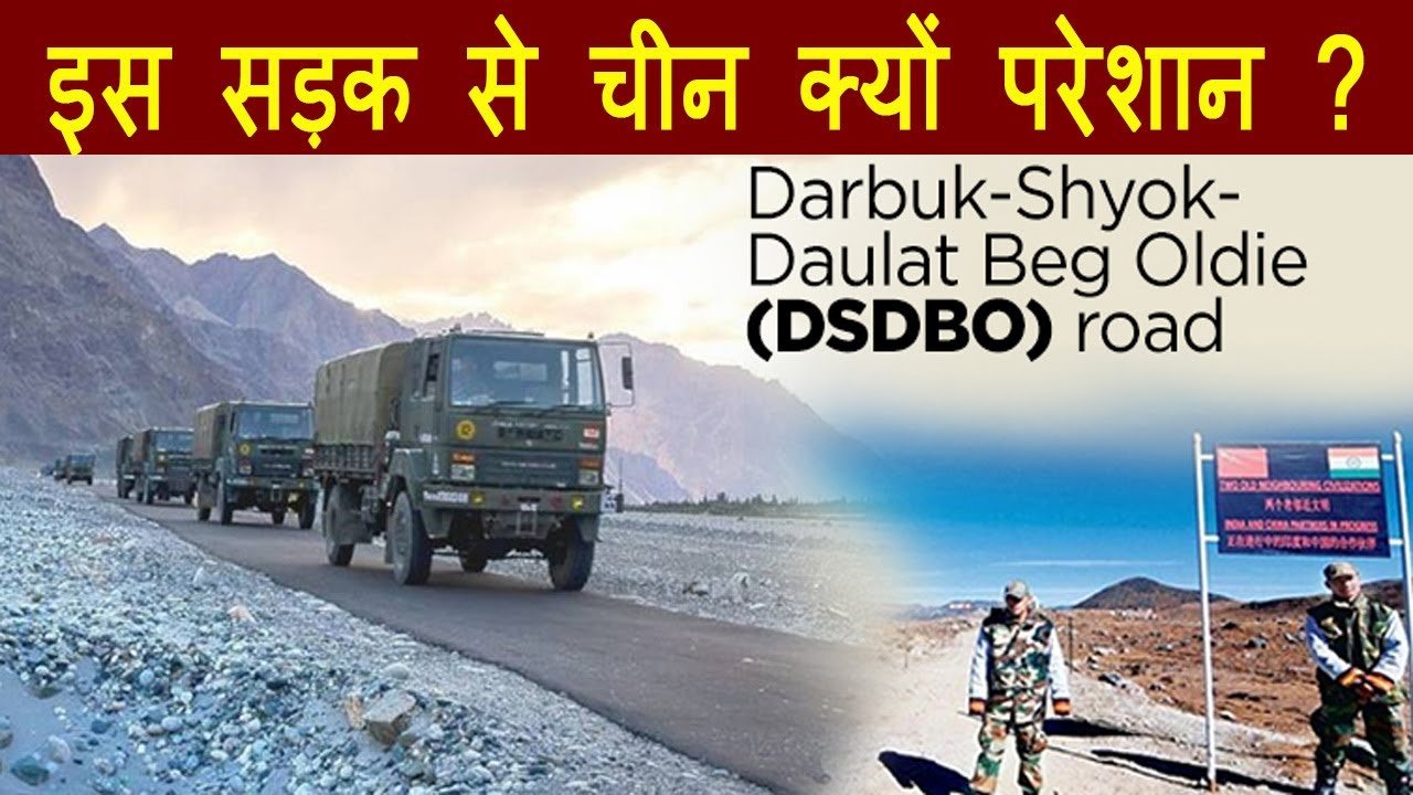 DSDBO Road: Why China is worried ?