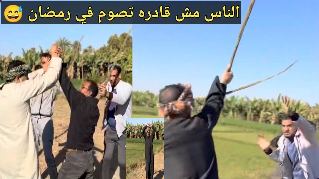 أتحداك تمسك نفسك من الضحك😂عم شوقي مش ضايق حد في نهار رمضان بسبب الصيام 
