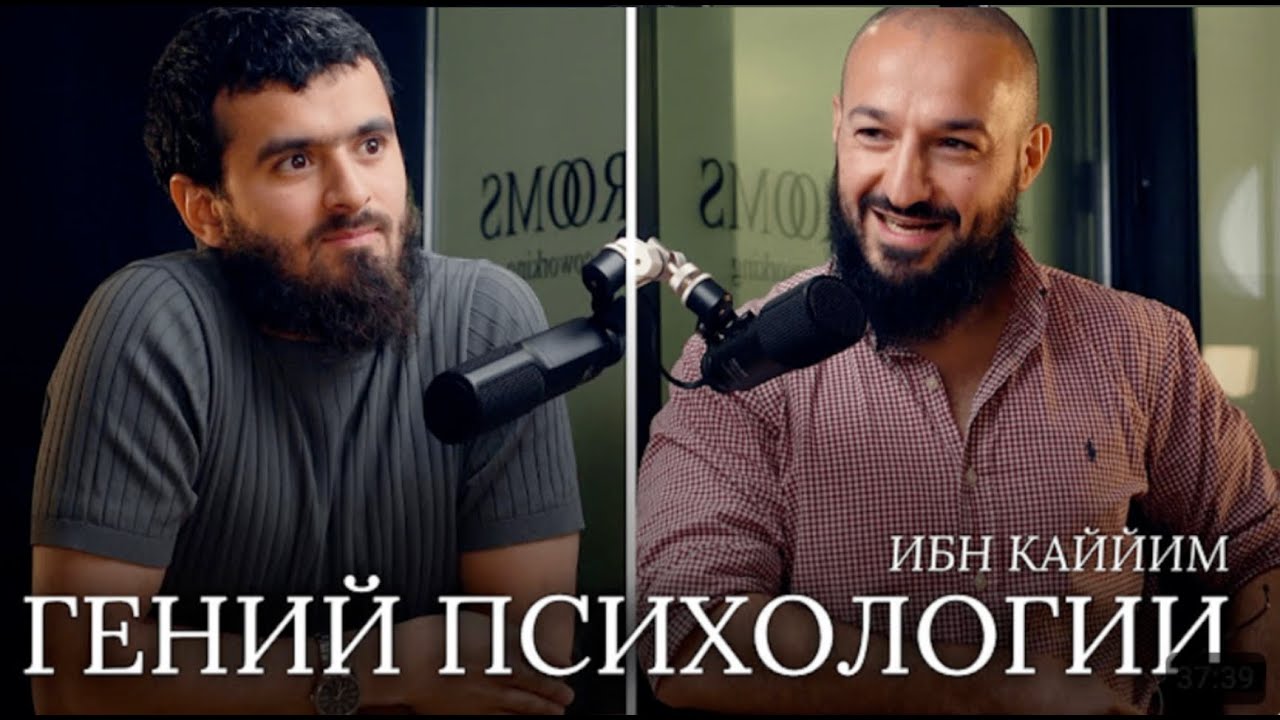 📚 ПСИХОЛОГИЯ В ИСЛАМЕ ПОДКАСТ