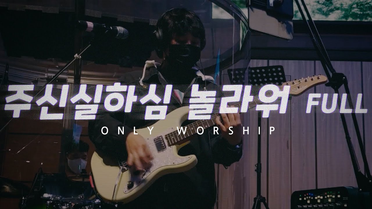 Only Worship - 주 신실하심 놀라워 Full Ver. / Schecter JACK FOWLER TRADITIONAL + Kemper