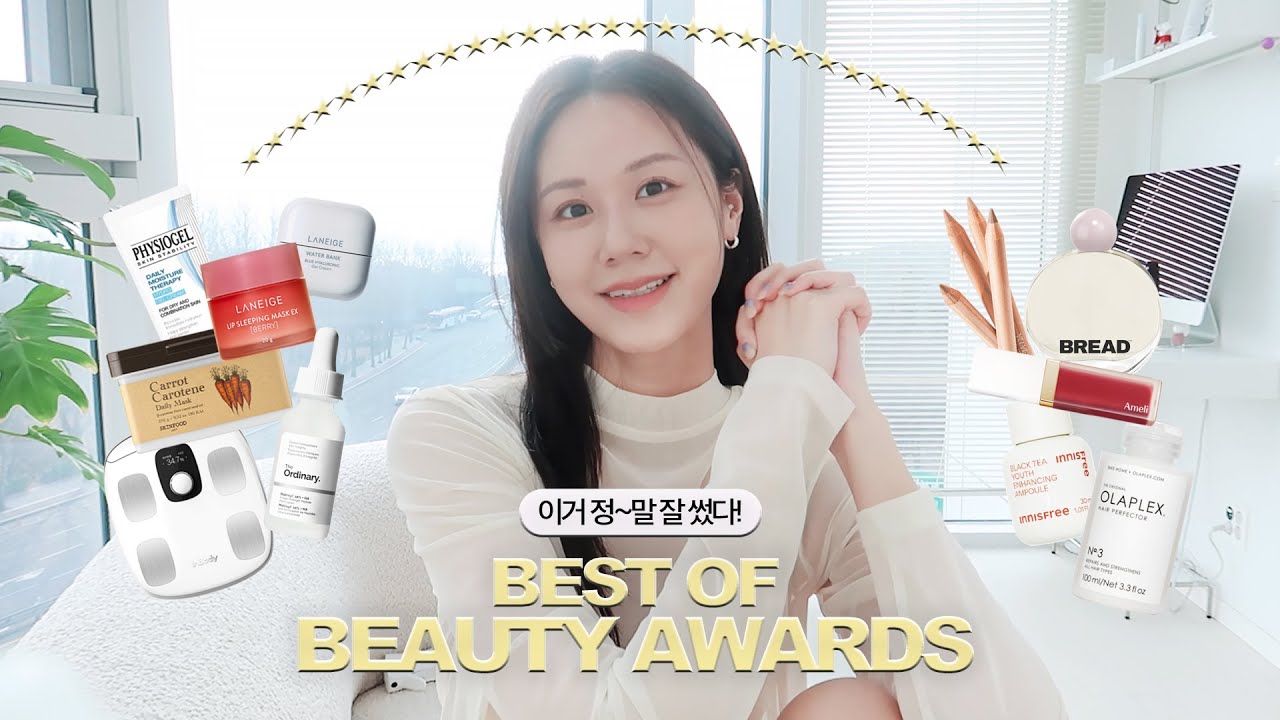 100% 내돈내산! 주구장창 쓴 뷰티/자기관리템 어워즈🏆 l 메이크업 전 필수 기초템, 고수들의 앰플, 광명 찾은 헤어 구원템, 립밤 top4, 색조부터 뷰티 기기까지!