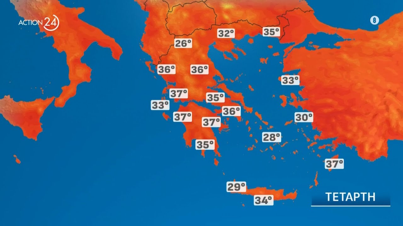 Η πρόγνωση του καιρού για σήμερα, Τετάρτη 24/07/24 | Πρωινή Ζώνη | ACTION 24