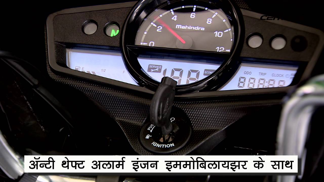 Mahindra Centuro - A Walkthrough of the Bike