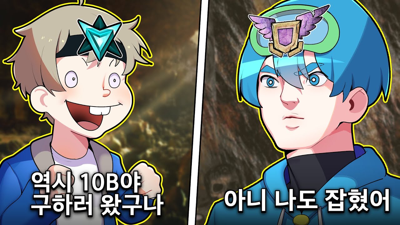 플레로 떨어진 동희 구하러 출동했습니다 ㅋㅋ