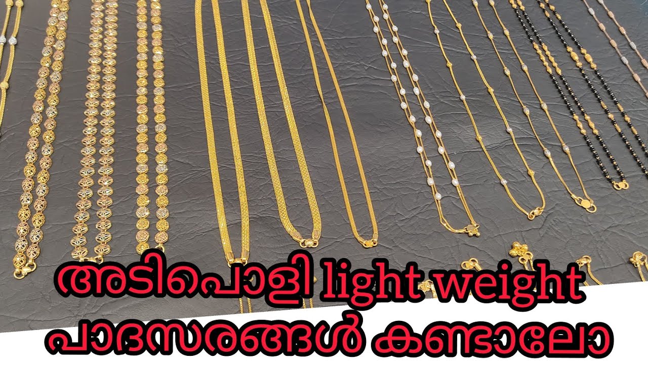 Gold anklet designs / Padasaram  gold images / gold kolusu designs | Sky Gold and Diamonds