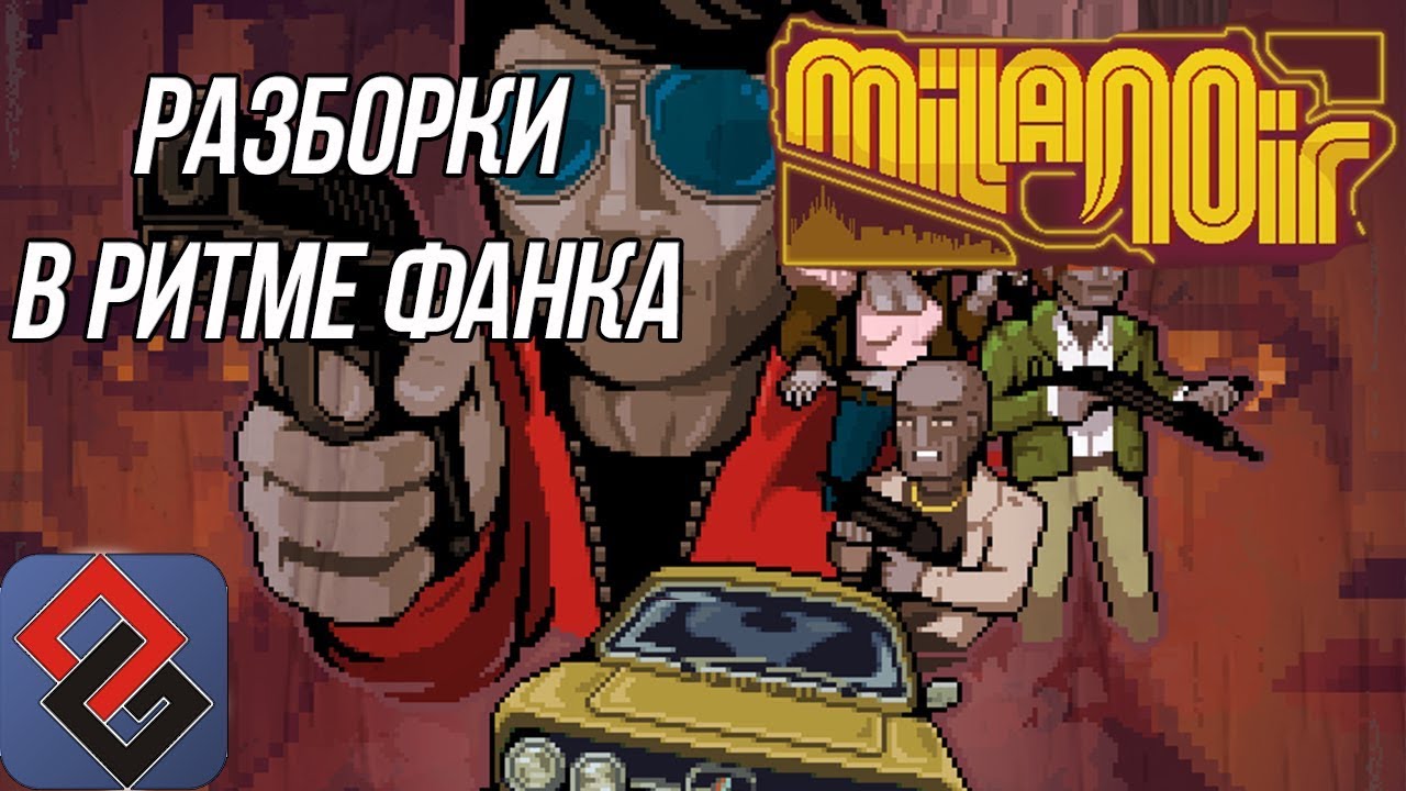 Обзор Milanoir - Разборки в Стиле 70-х - [OGREVIEW]
