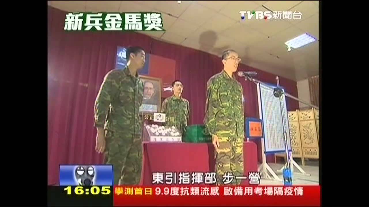 【新兵金馬獎】當兵抽中金馬獎　外島服役大解密