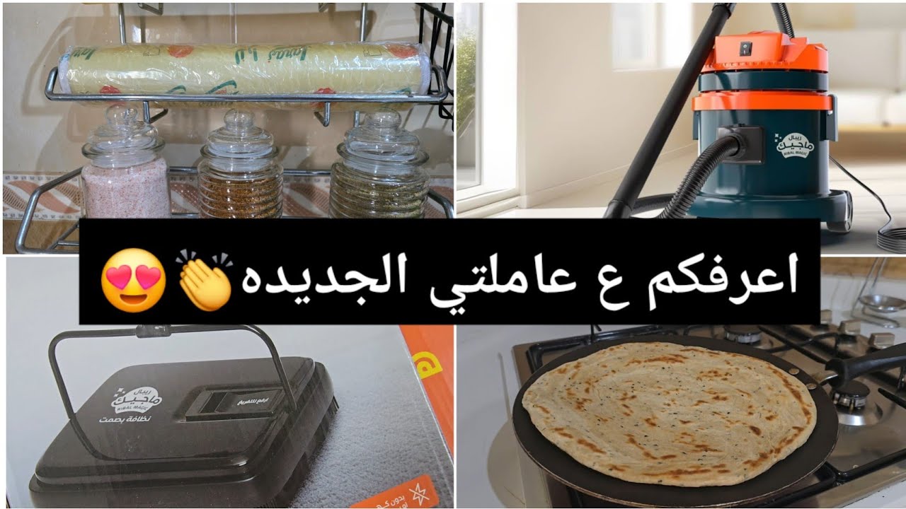 عاملتي الجديده 😍👏جوله في ابو خمسه الهرم تنظيف علب البهارات تجربة الشباتي المفرزن 👏👏
