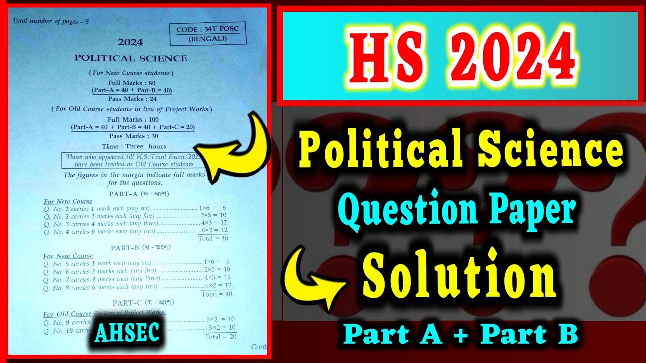 HS 2nd Year 2024 Political Science Question Paper Solution | HS Question Paper Solution 2024 | AHSEC