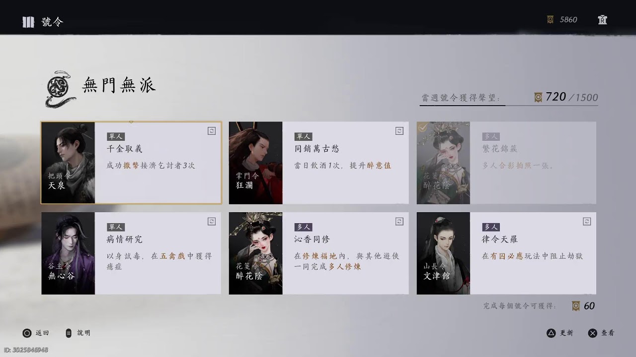 燕雲十六聲💯🔥