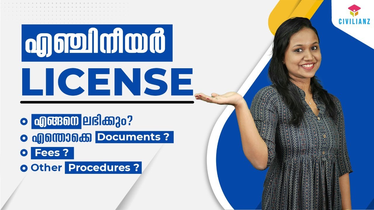 Engineer License എടുക്കാം | Detailed Procedure | Documents Required#civilengineering