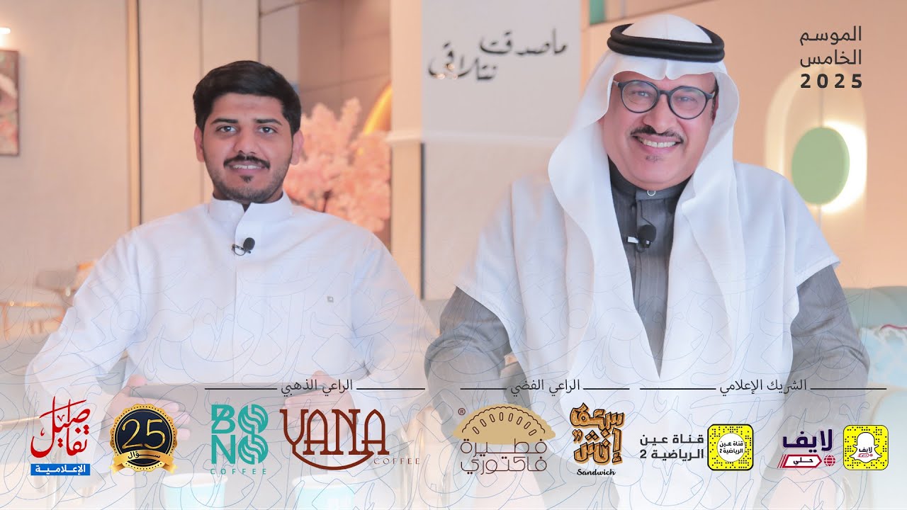 ٢٥ سؤال || عمر بلغيث الغبيشي - الظهور الثاني