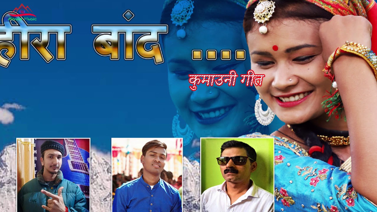 Heera Baand - new kumaoni dj song - Himala films and music - 2019