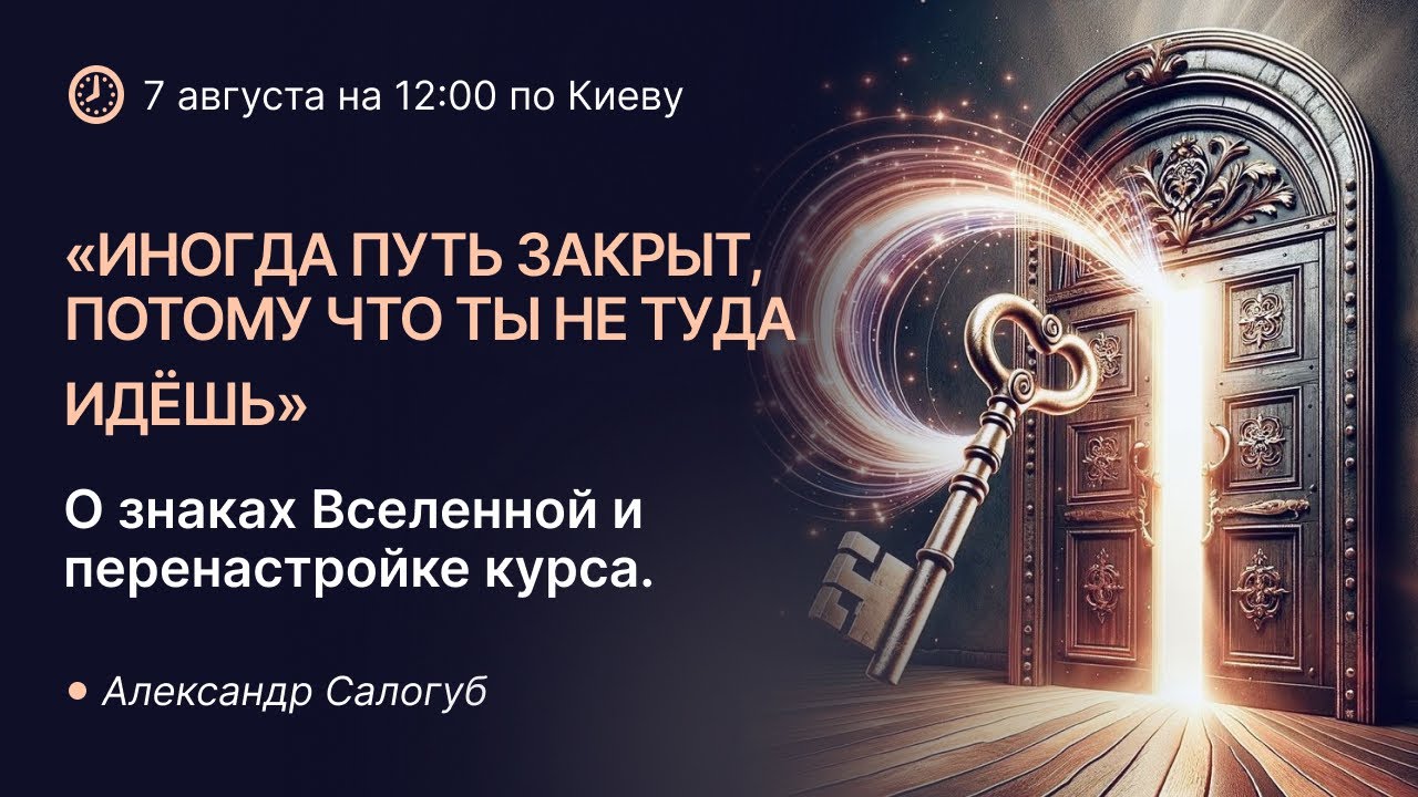 КОГДА СБИЛСЯ С ЖИЗНЕННОГО ПУТИ / Александр Салогуб