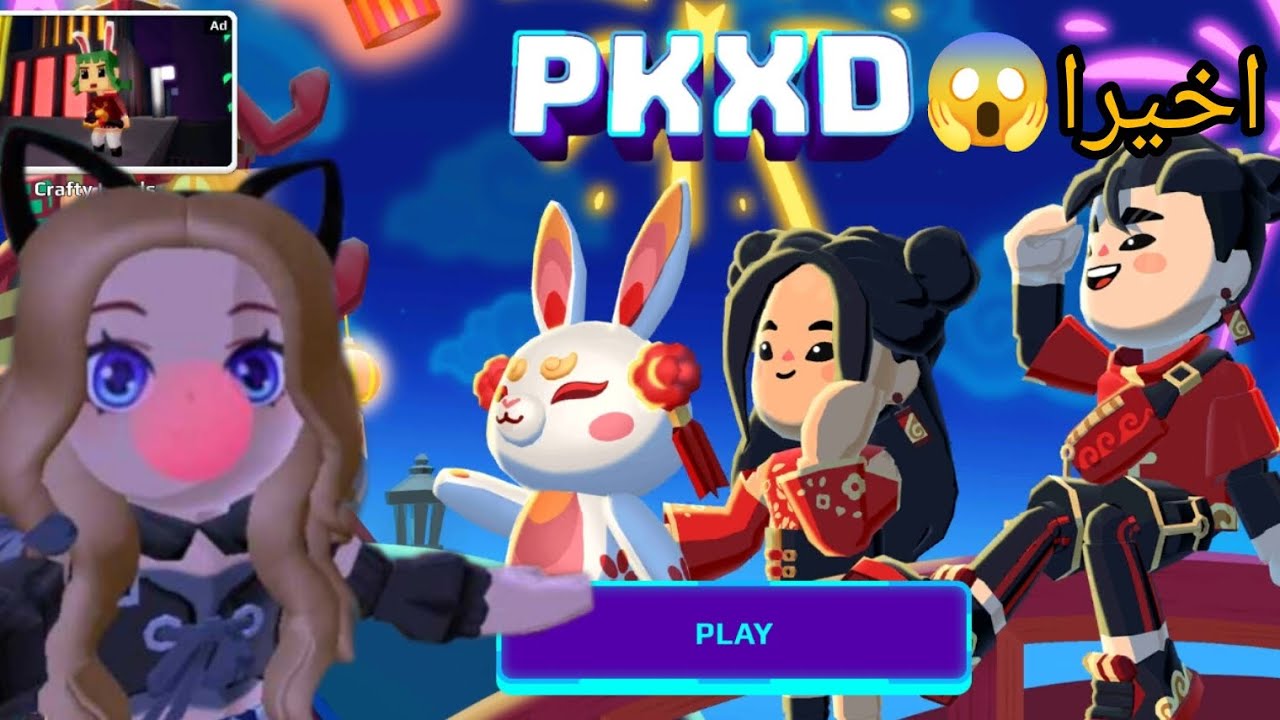 وصل تحديث السنة القمرية باقات بكوينز بس🤯
