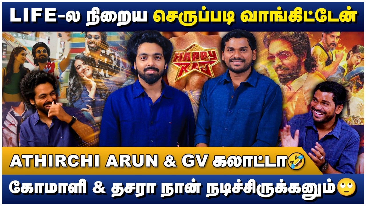 Anchor-ஆக மாறிய அதிர்ச்சி! அதிரவிட்ட GV😎 | Happy Raj Fun Interview