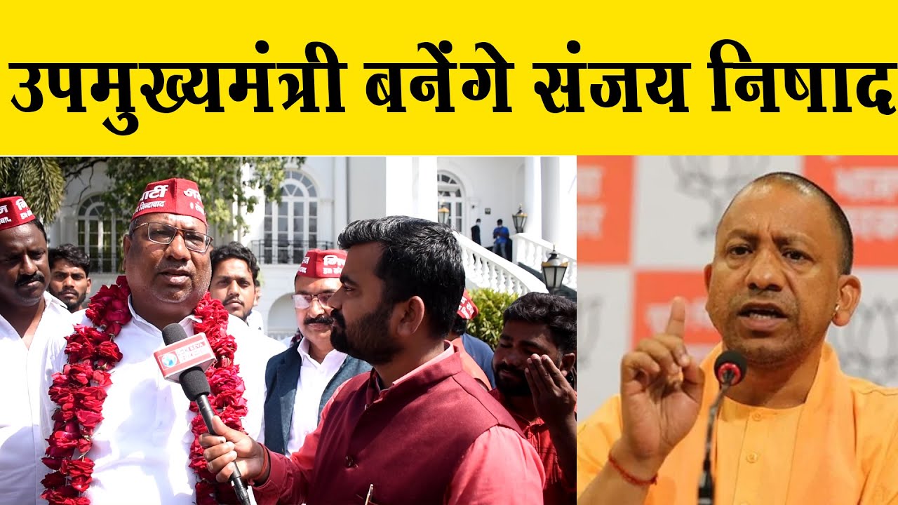 What did Dr. Sanjay Nishad say on the question of becoming Deputy Chief Minister. Sanjay Nishad I...