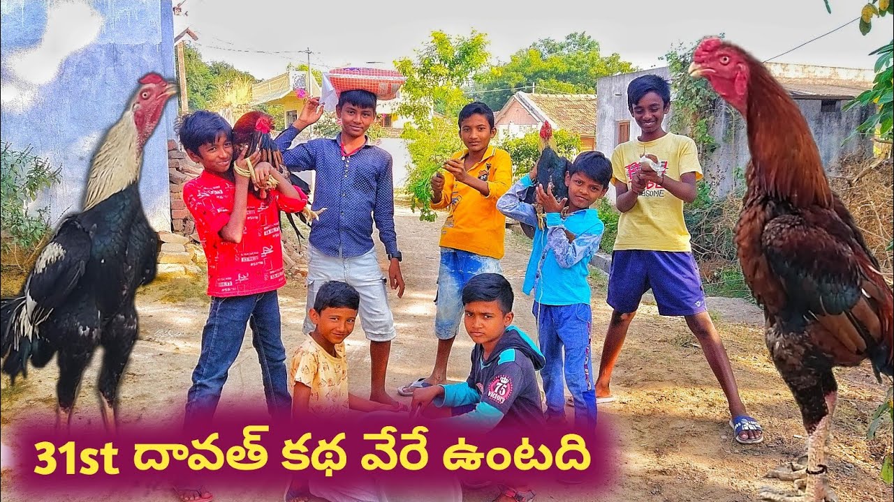 31st దావత్ కథ వేరే ఉంటది ultimate comedy short film