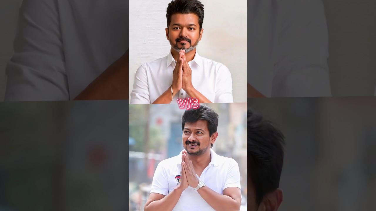 Vijay Thalapathy&hearts;️🔥v/sUdhayanidhi stalin🩵❤️&zwj;🔥 comparison#viral#shorts#vijay#udaynidhistalin#tvk#dmk