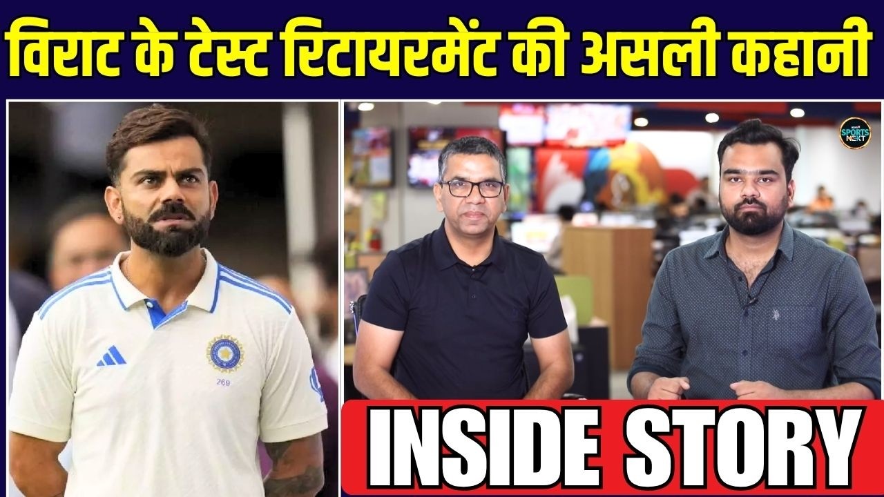 Why did Virat Kohli retire from Test? | Retirement Reason Explained | BCCI | Inside Story