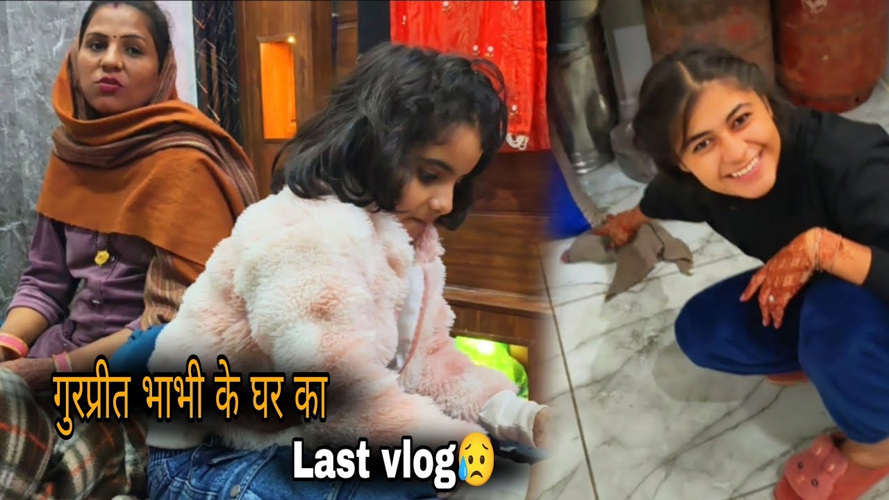 गुरप्रीत भाभी के घर हम सबका last vlog😥 सब कितने खुश थे 😥