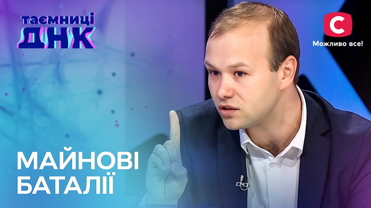 Смогут ли герои отвоевать имущество у родственников? –  Тайны ДНК