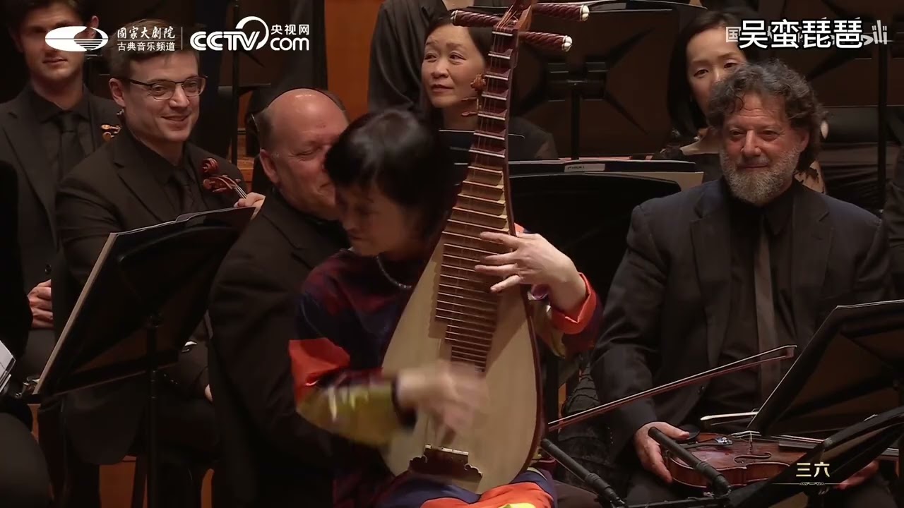 Wu Man pipa 吴蛮演奏《三六》
