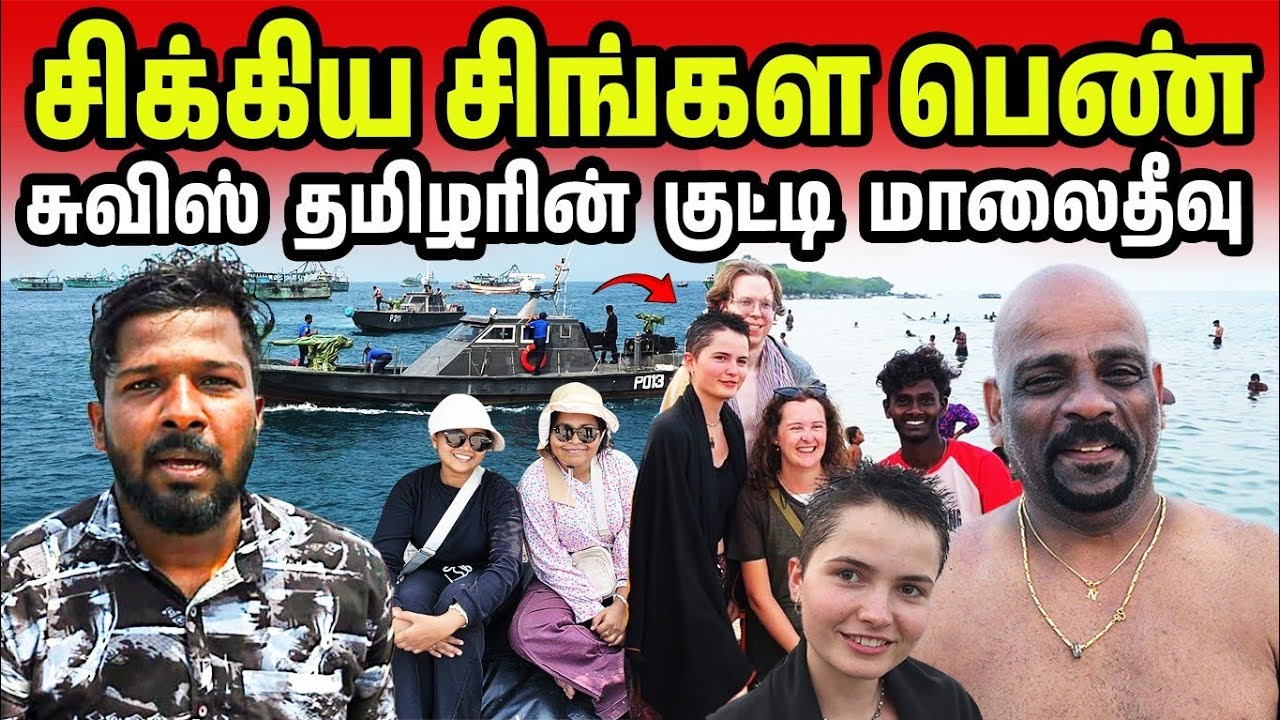 சுவிஸ் தமிழனின் குட்டி மாலைதீவு | Jaffna Remote Island | Jaffna suthan